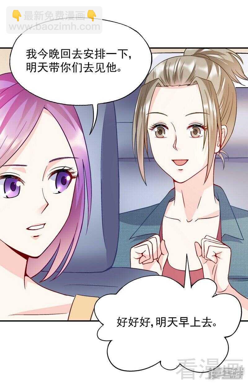 第54话 时来运转？-第55话