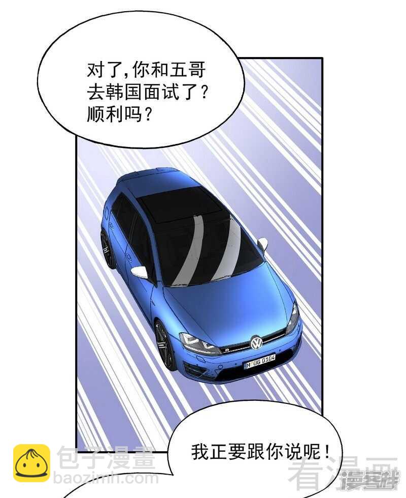 第54话 时来运转？-第55话