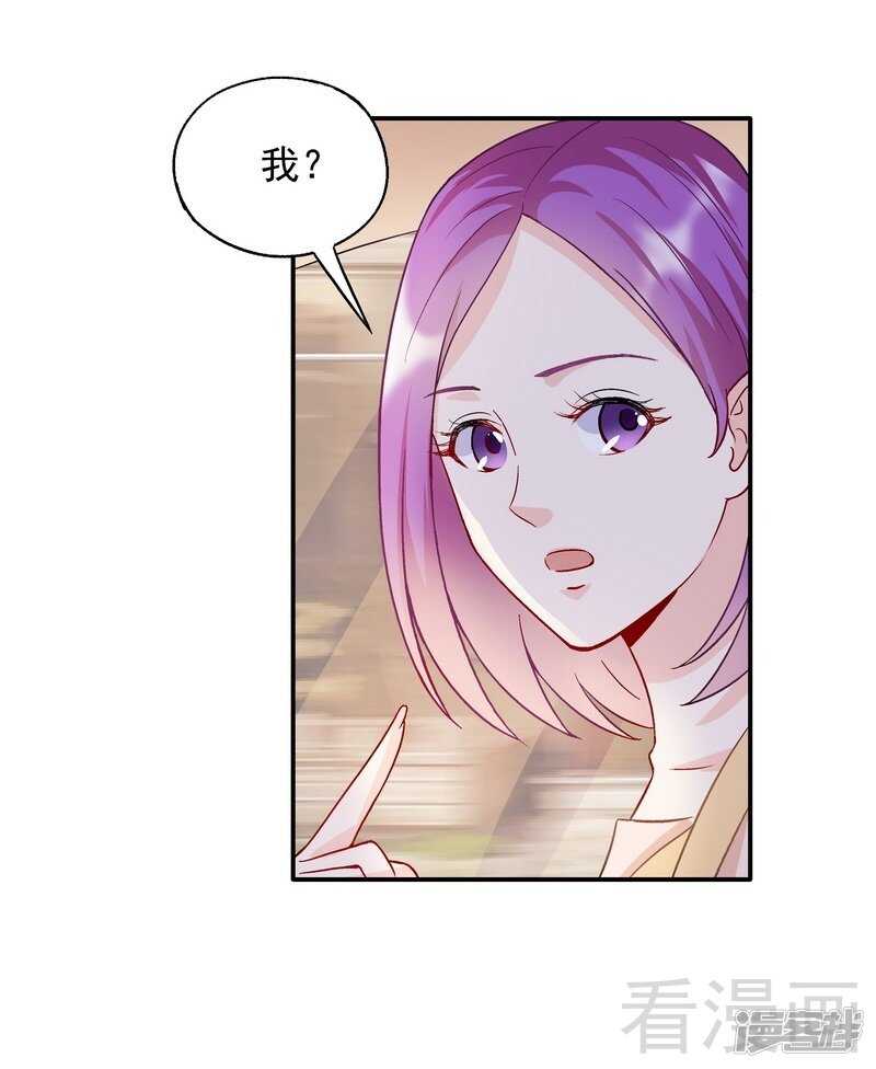 第54话 时来运转？-第55话