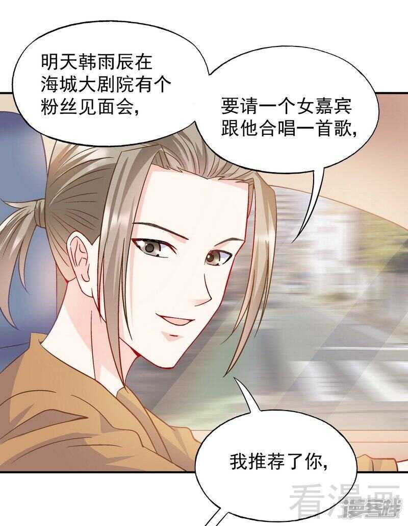 第54话 时来运转？-第55话