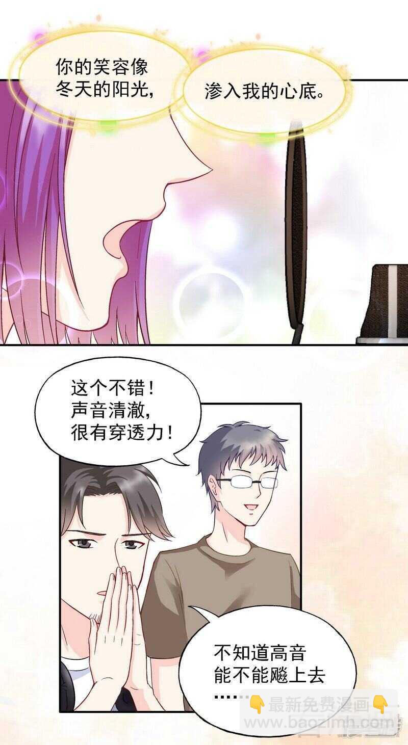 第56话 唱的真是太好了！-第57话