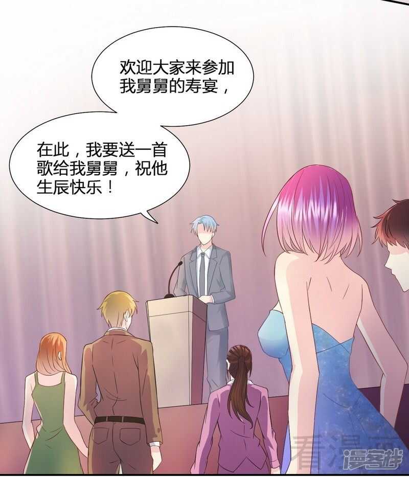 第60话 又被逼上台？-第61话