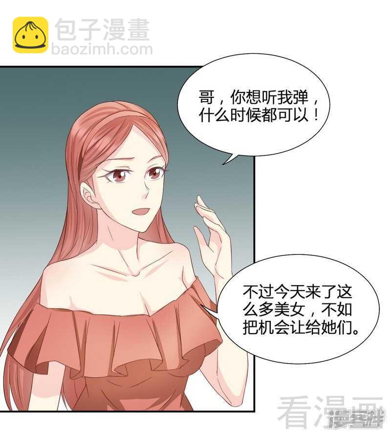 第60话 又被逼上台？-第61话