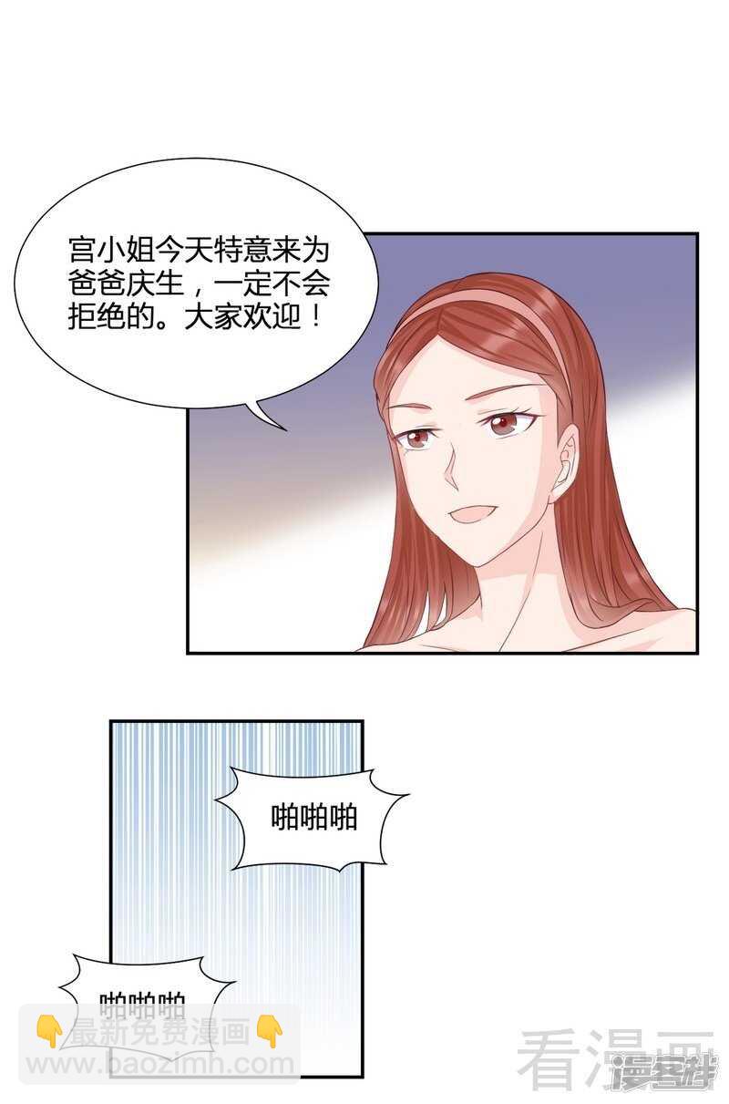 第60话 又被逼上台？-第61话