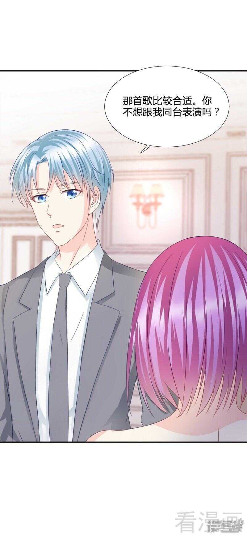 第60话 又被逼上台？-第61话