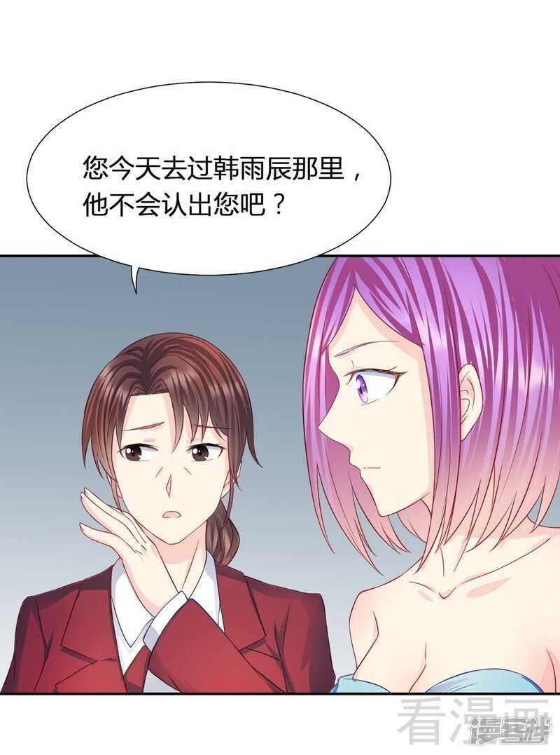 第60话 又被逼上台？-第61话