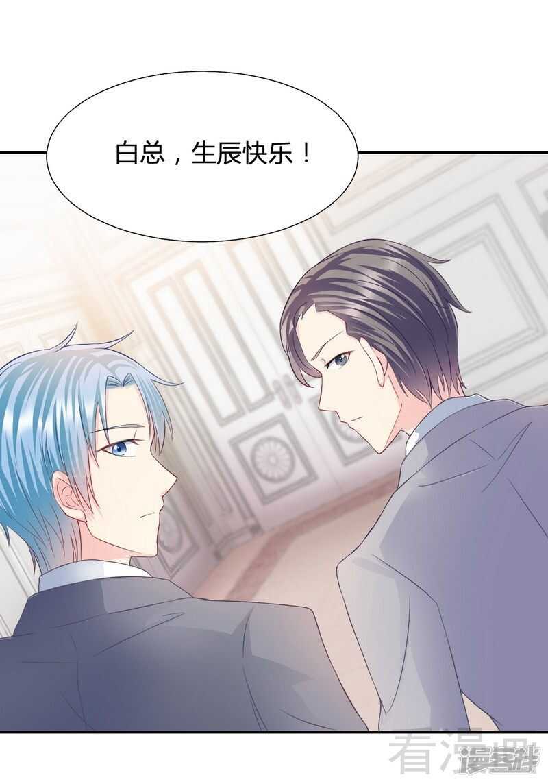 第60话 又被逼上台？-第61话