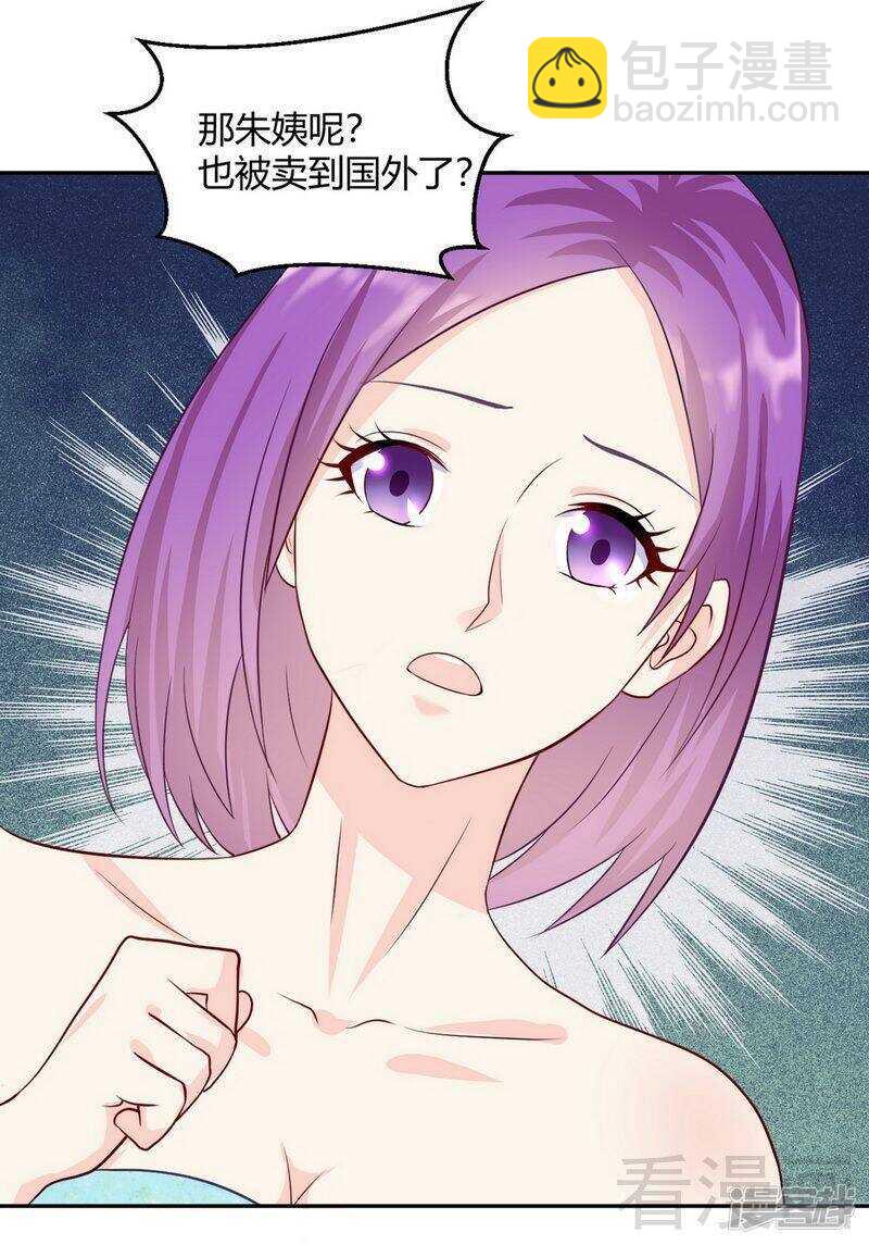 第62话 难道还是要找他-第63话