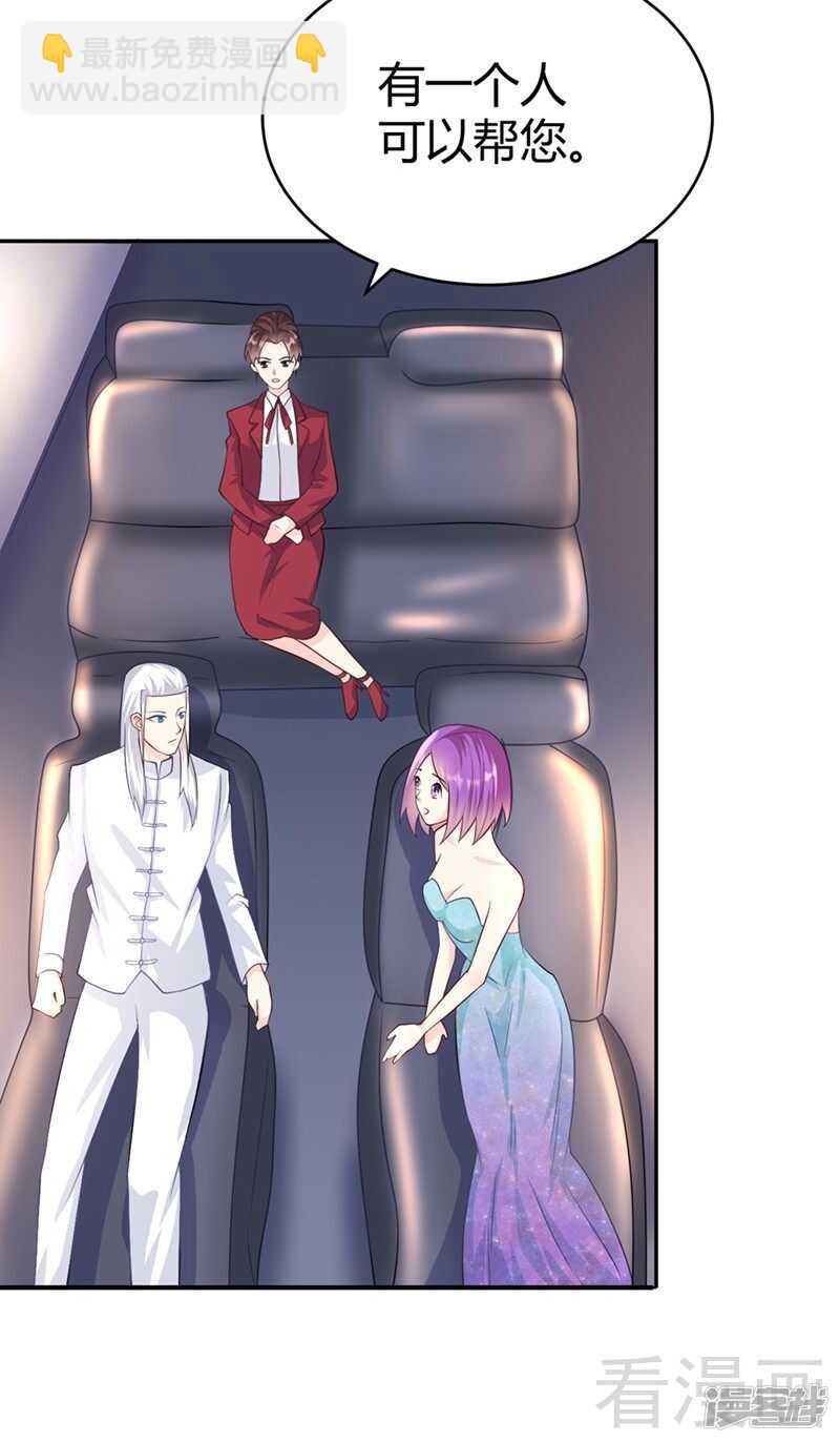 第62话 难道还是要找他-第63话