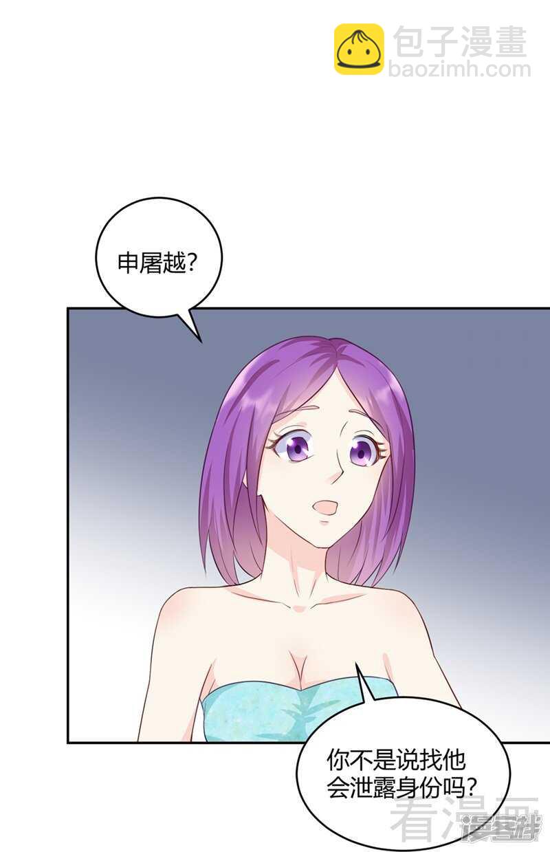 第62话 难道还是要找他-第63话