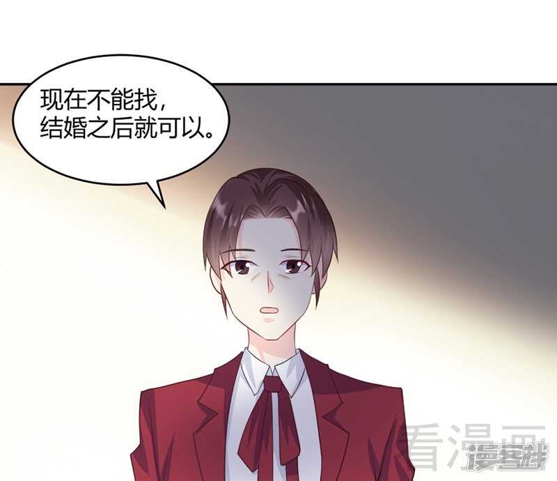 第62话 难道还是要找他-第63话