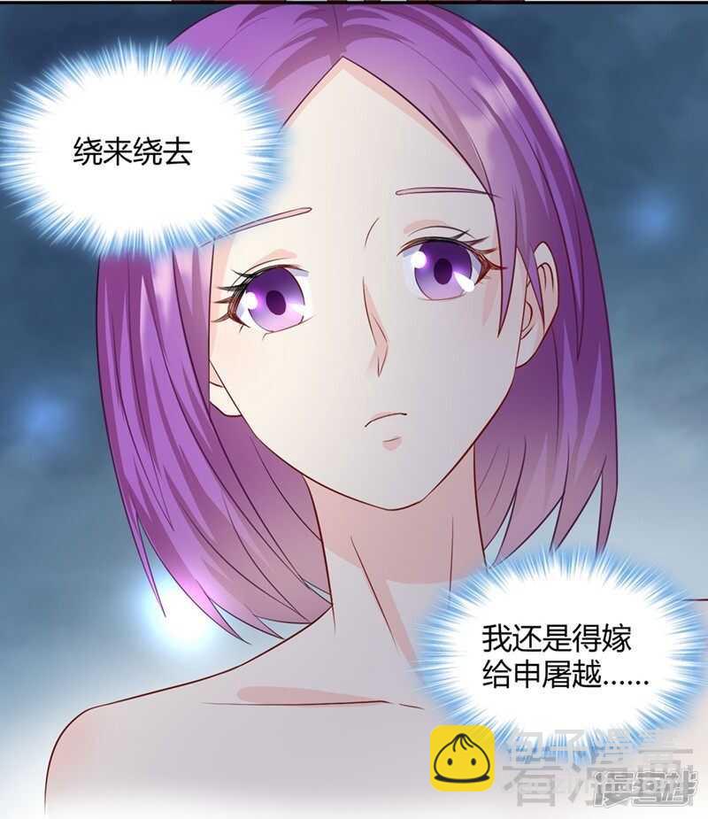 第62话 难道还是要找他-第63话