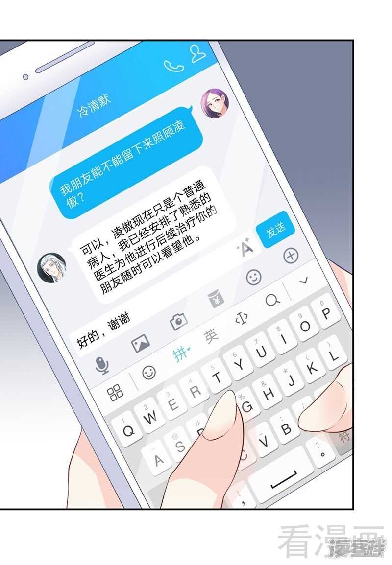 第62话 难道还是要找他-第63话