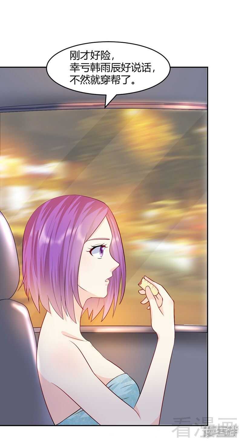 第62话 难道还是要找他-第63话