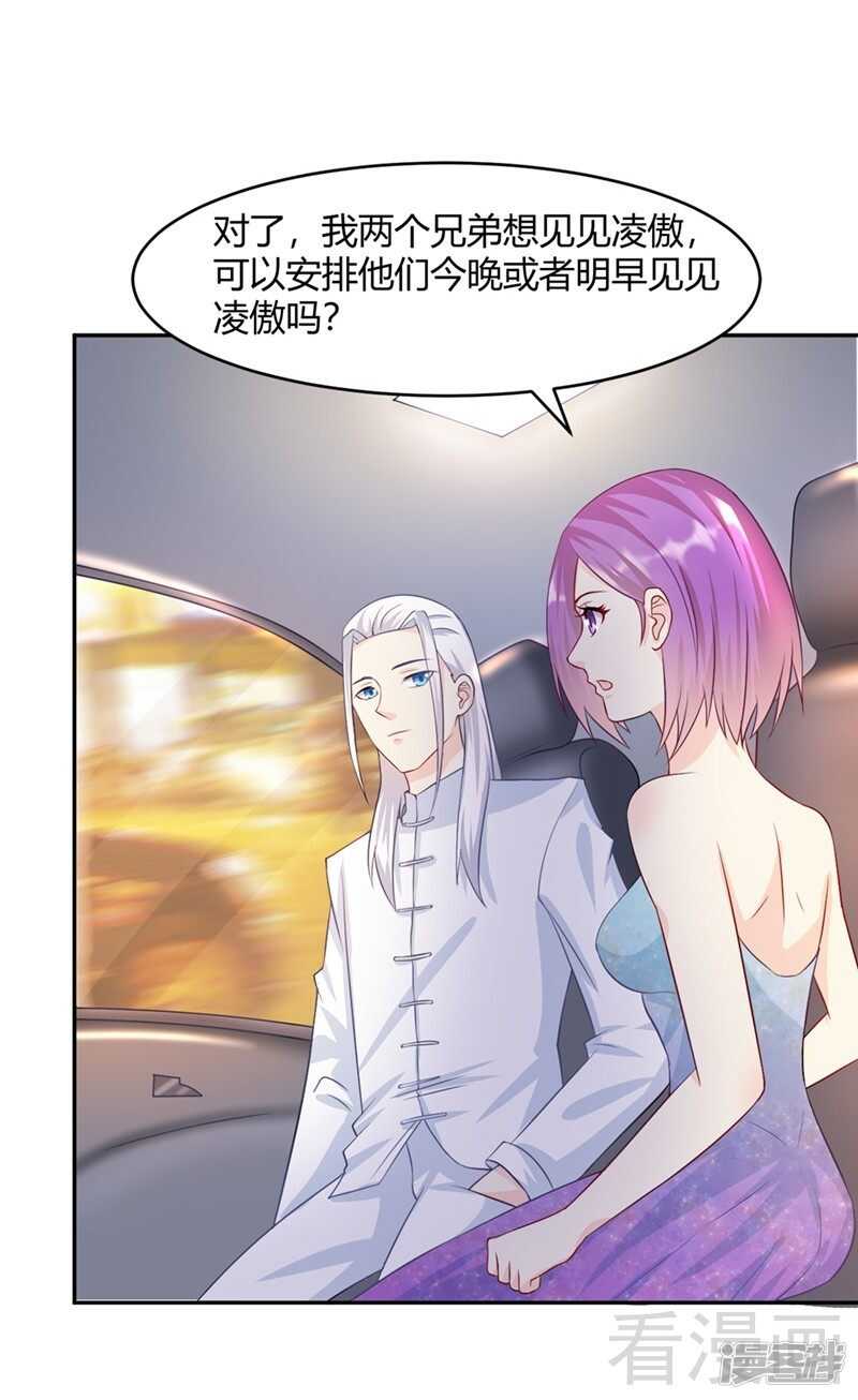 第62话 难道还是要找他-第63话