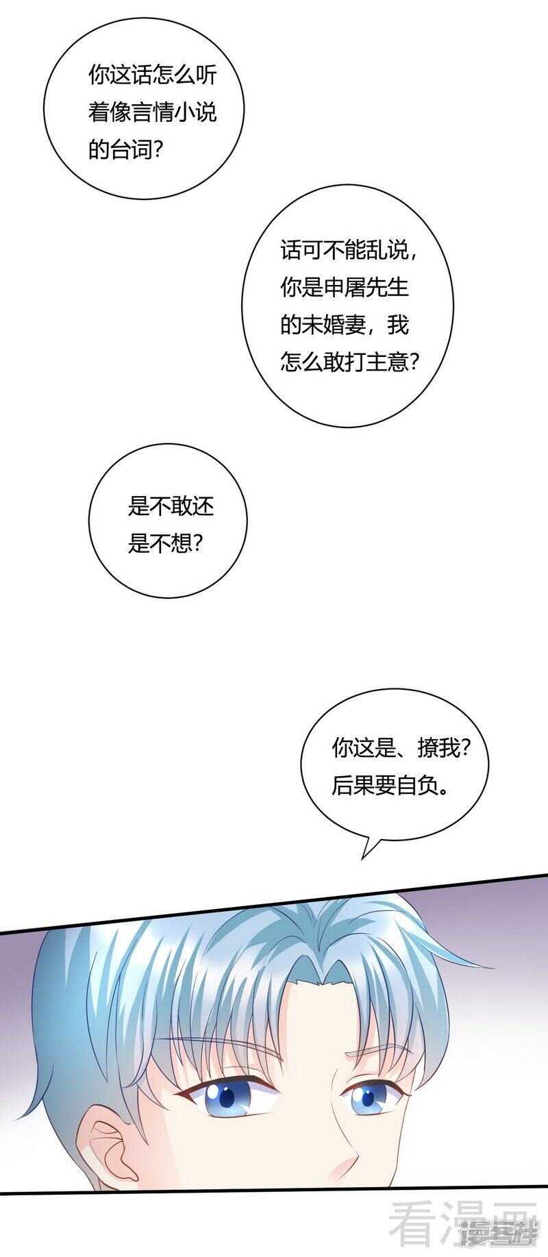 第64话 一言不合就飙车-第65话