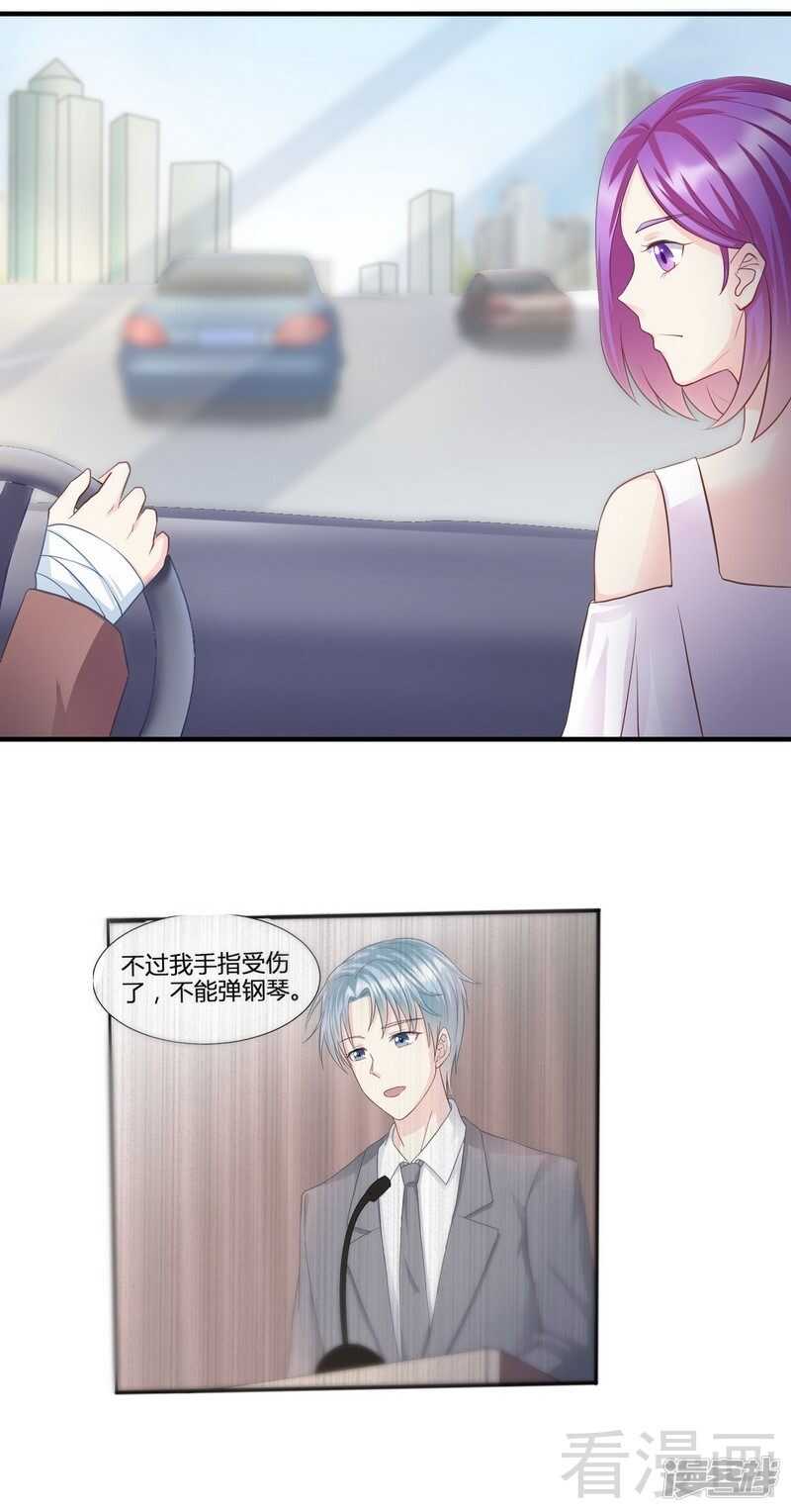 第64话 一言不合就飙车-第65话