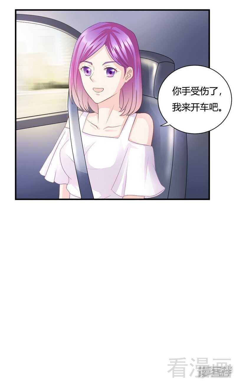 第64话 一言不合就飙车-第65话