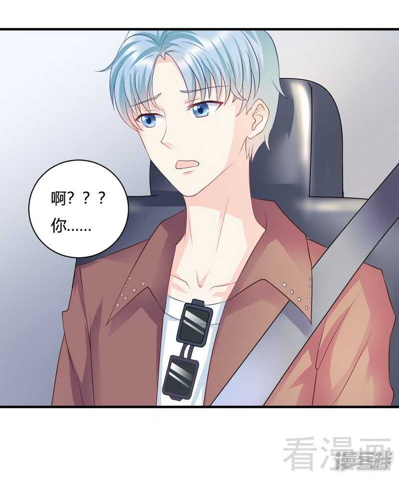 第64话 一言不合就飙车-第65话