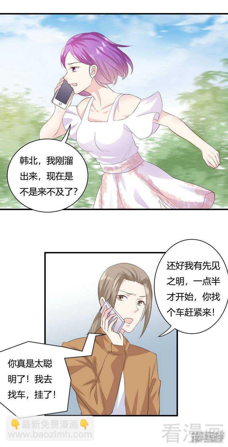 第64话 一言不合就飙车-第65话