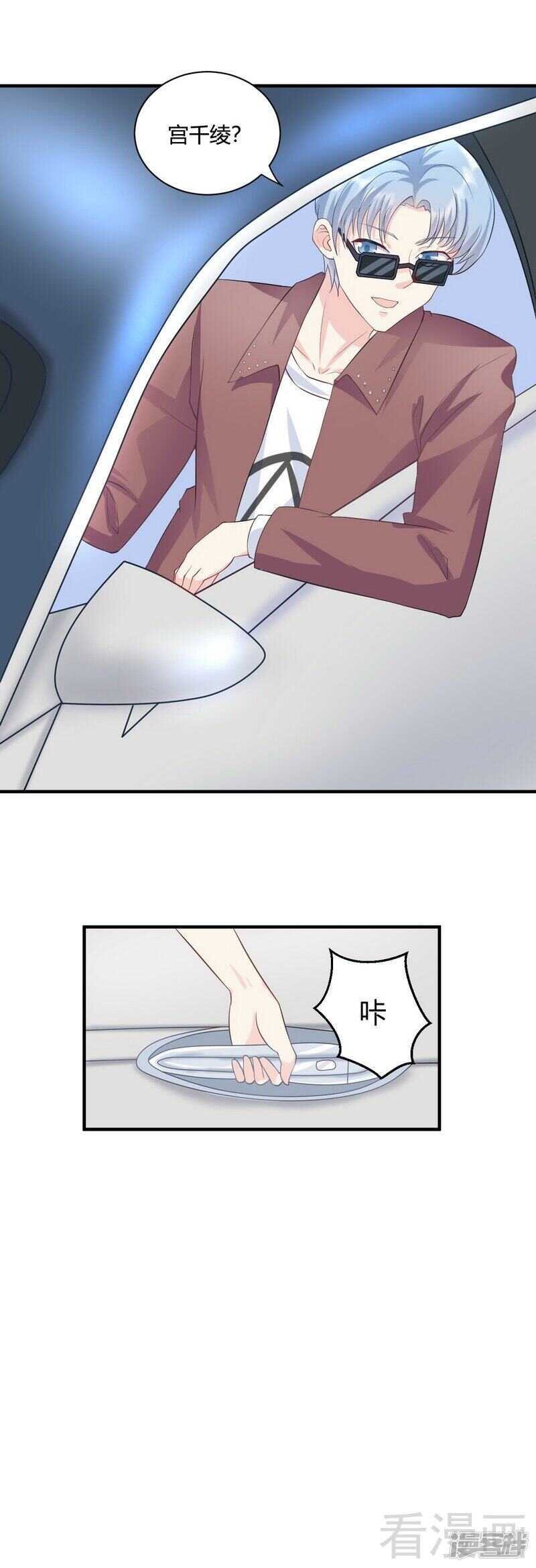 第64话 一言不合就飙车-第65话