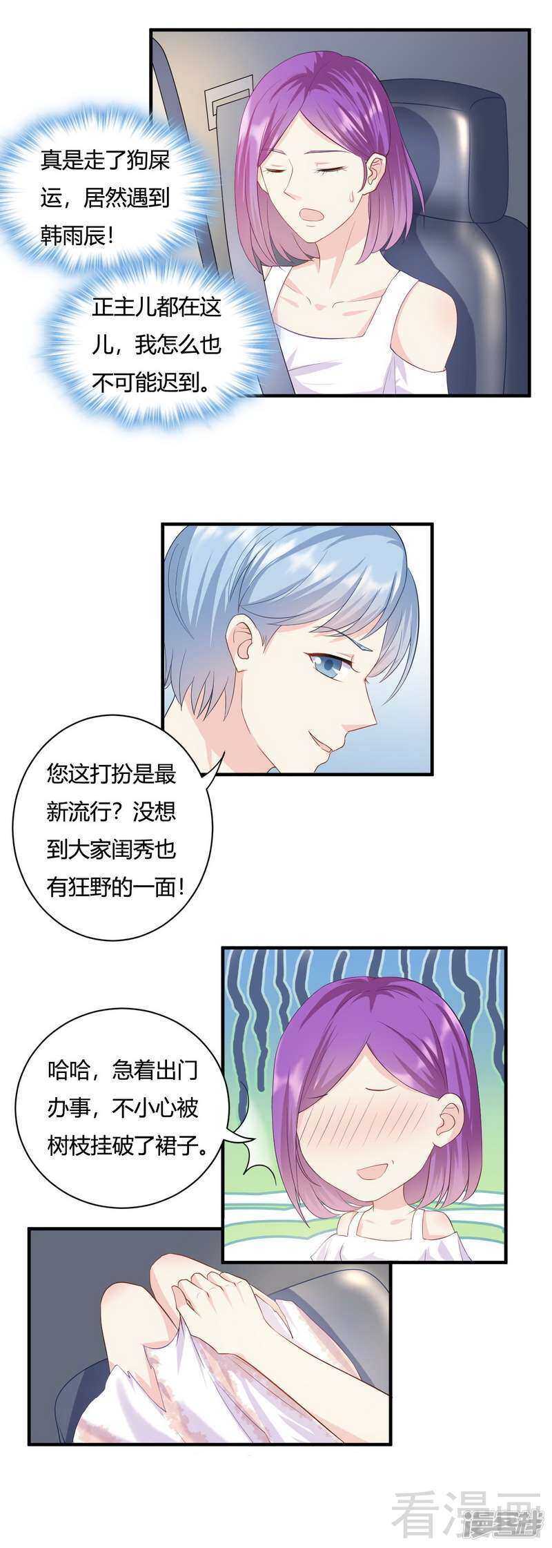 第64话 一言不合就飙车-第65话