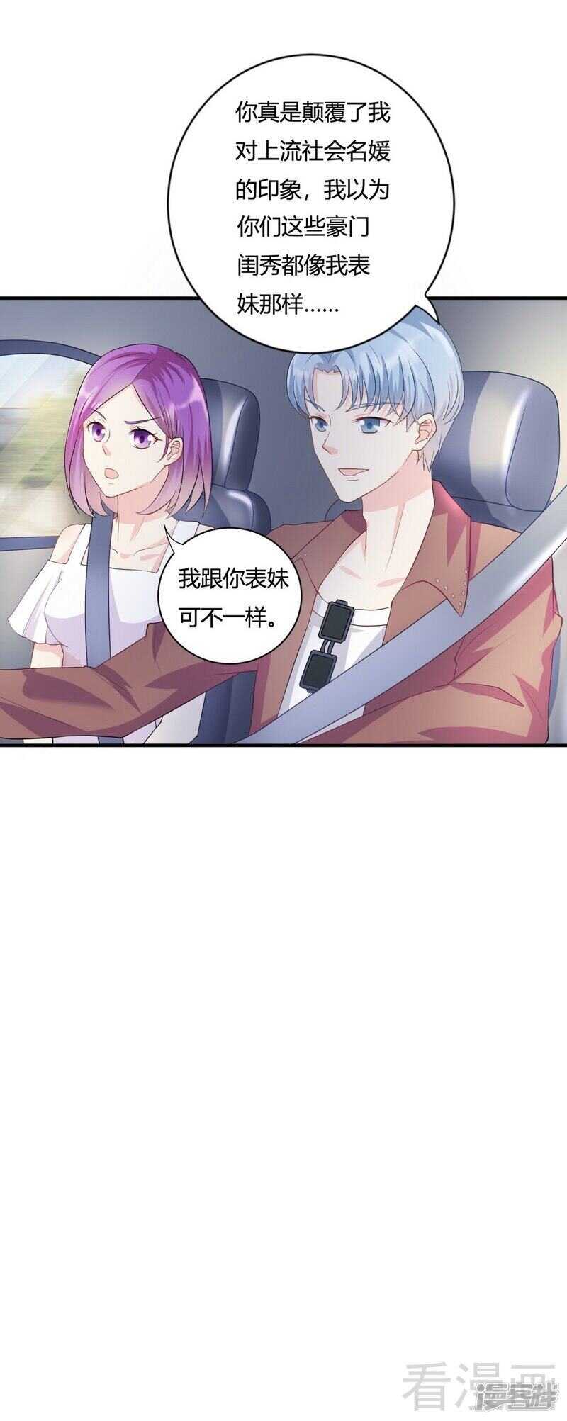 第64话 一言不合就飙车-第65话