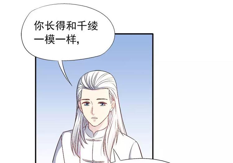 第8话 申屠越(1/2)-第9话