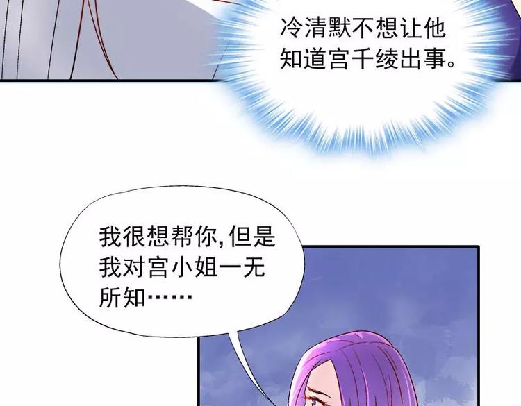 第8话 申屠越(1/2)-第9话