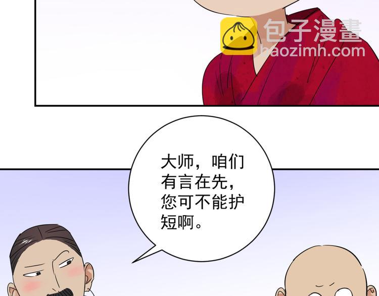 第11话 智戏宗本（八）(1/2)-第11话