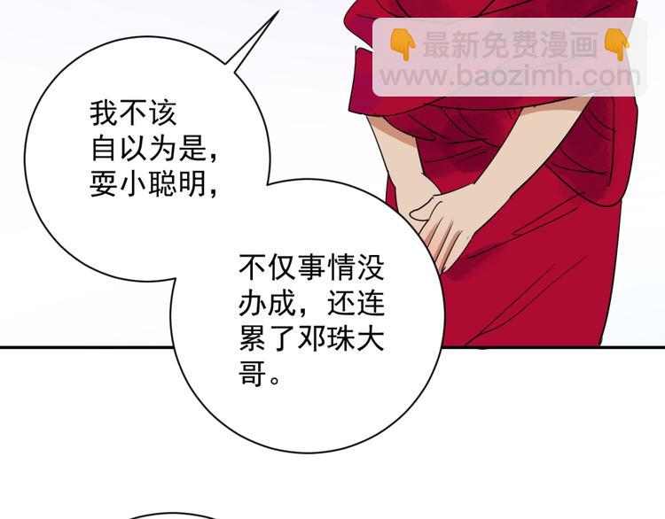 第11话 智戏宗本（八）(1/2)-第11话