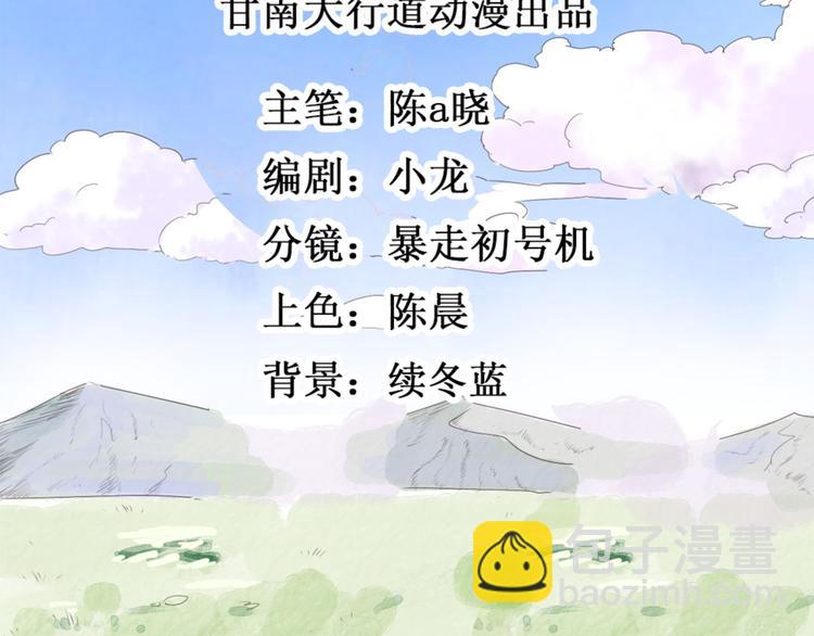 第11话 智戏宗本（八）(1/2)-第11话