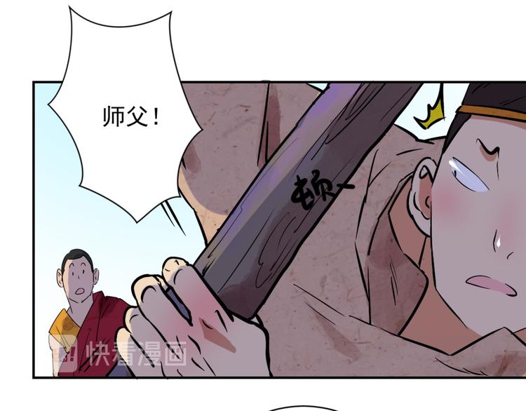 第11话 智戏宗本（八）(1/2)-第11话