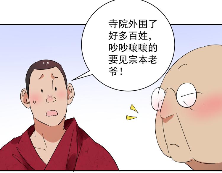 第11话 智戏宗本（八）(1/2)-第11话