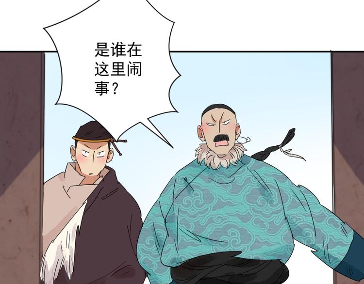 第11话 智戏宗本（八）(1/2)-第11话