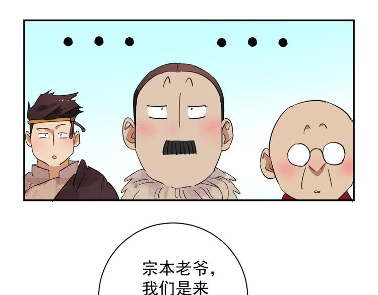 第11话 智戏宗本（八）(1/2)-第11话