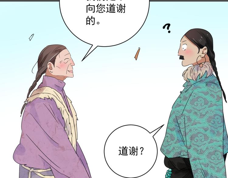 第11话 智戏宗本（八）(1/2)-第11话