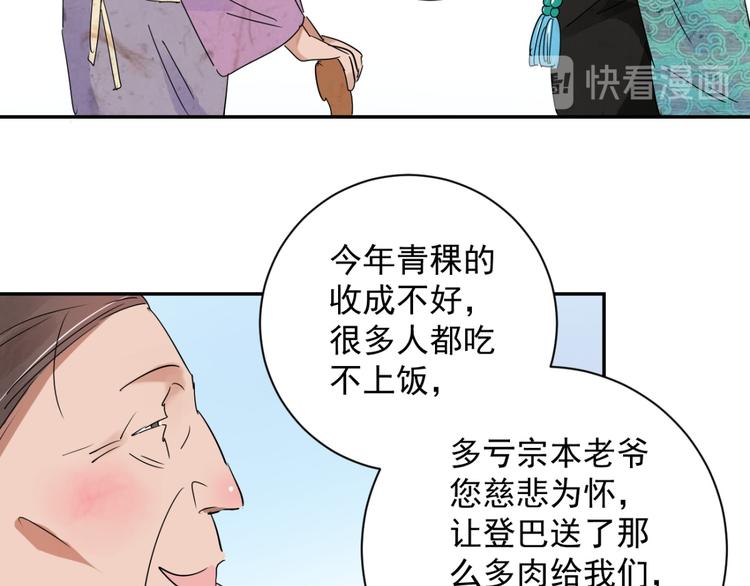 第11话 智戏宗本（八）(1/2)-第11话