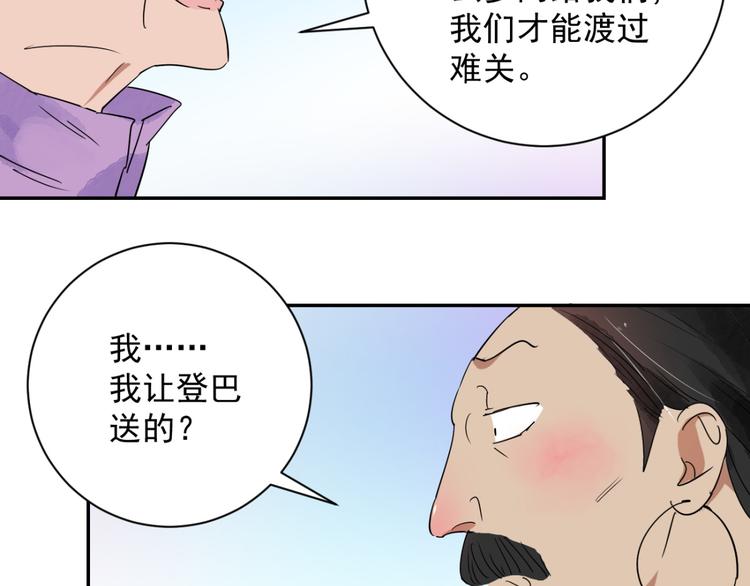 第11话 智戏宗本（八）(1/2)-第11话