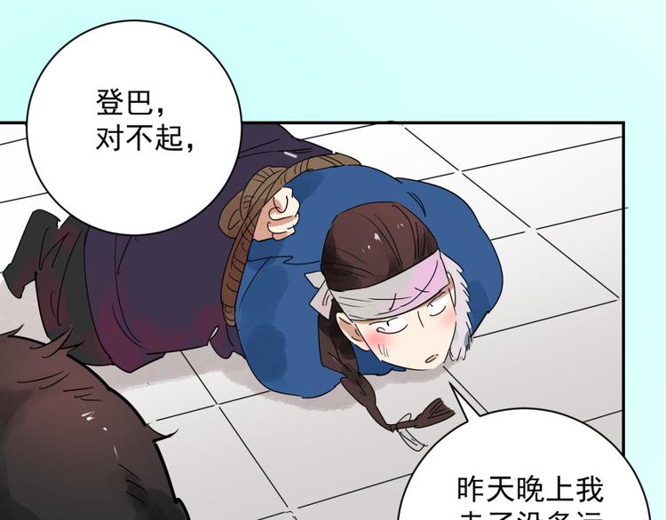 第11话 智戏宗本（八）(1/2)-第11话