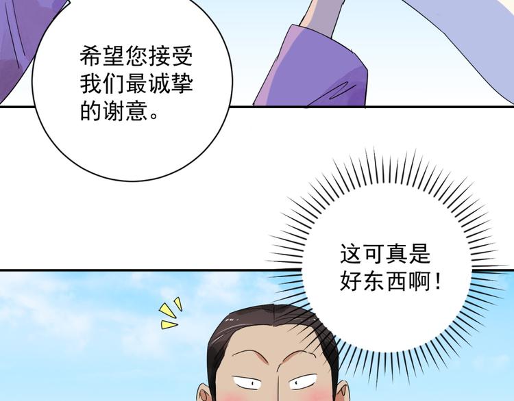 第11话 智戏宗本（八）(1/2)-第11话