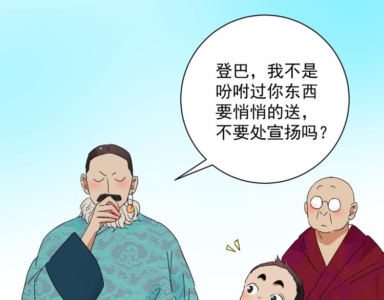 第11话 智戏宗本（八）(1/2)-第11话