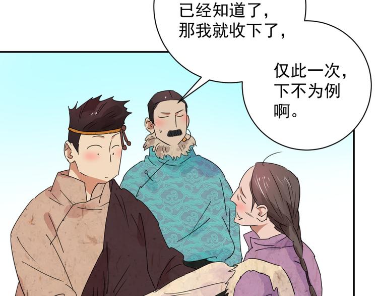 第11话 智戏宗本（八）(1/2)-第11话