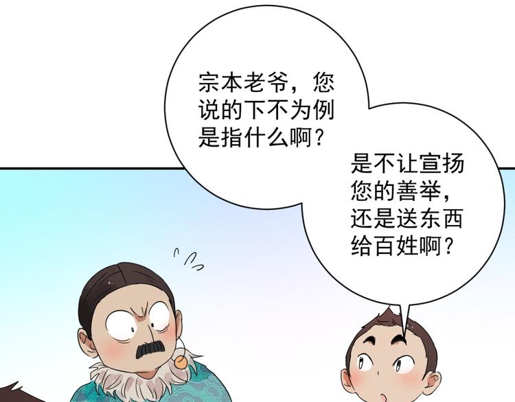 第11话 智戏宗本（八）(1/2)-第11话