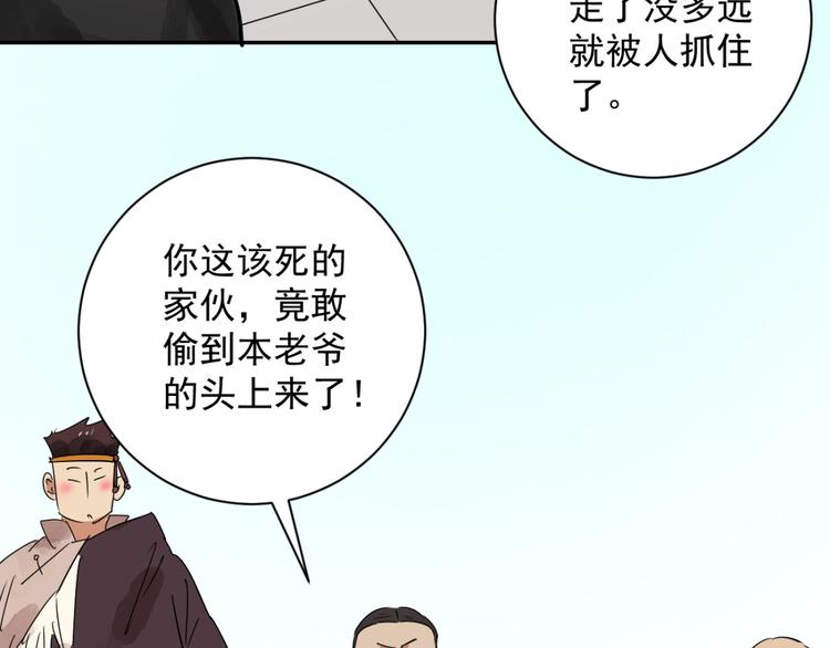 第11话 智戏宗本（八）(1/2)-第11话