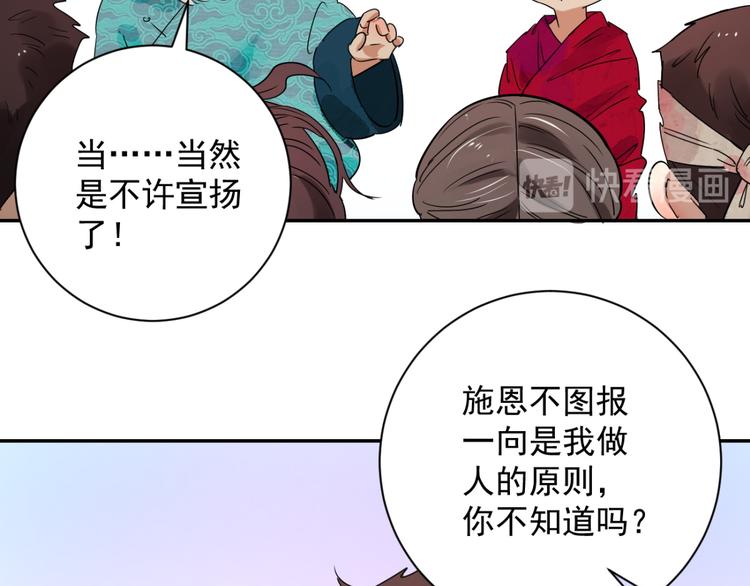 第11话 智戏宗本（八）(1/2)-第11话