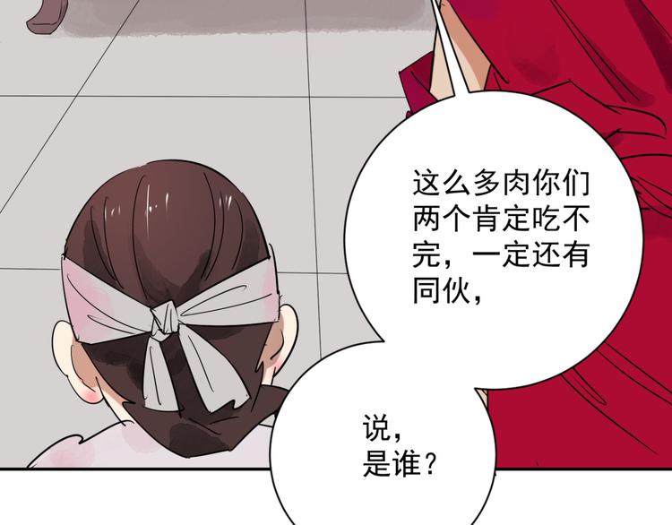 第11话 智戏宗本（八）(1/2)-第11话