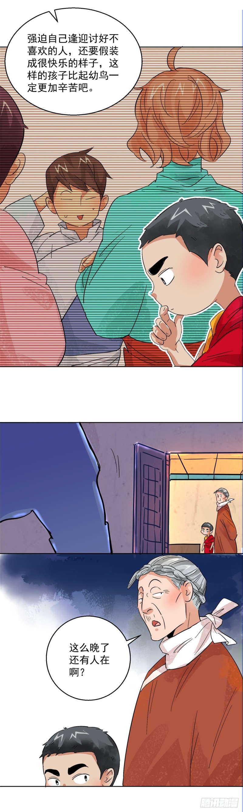 第101话 登巴老师（十四）-第103话