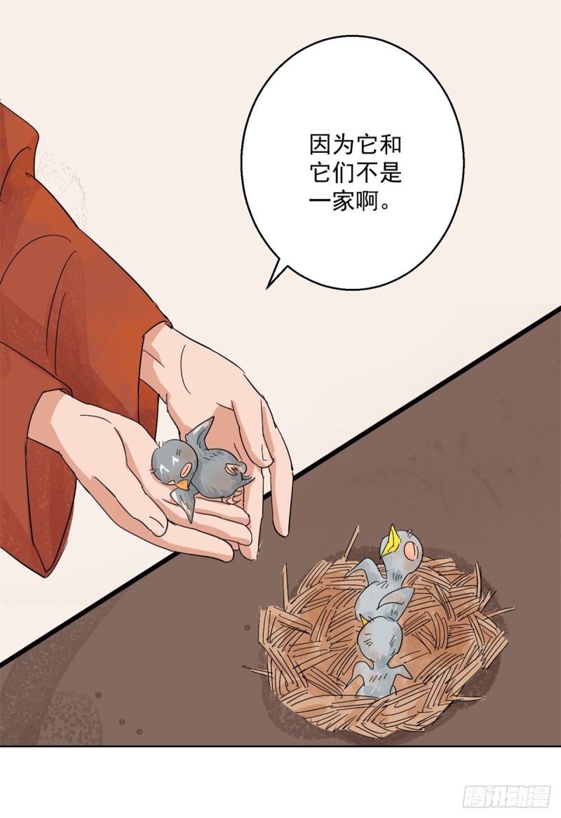 第101话 登巴老师（十四）-第103话