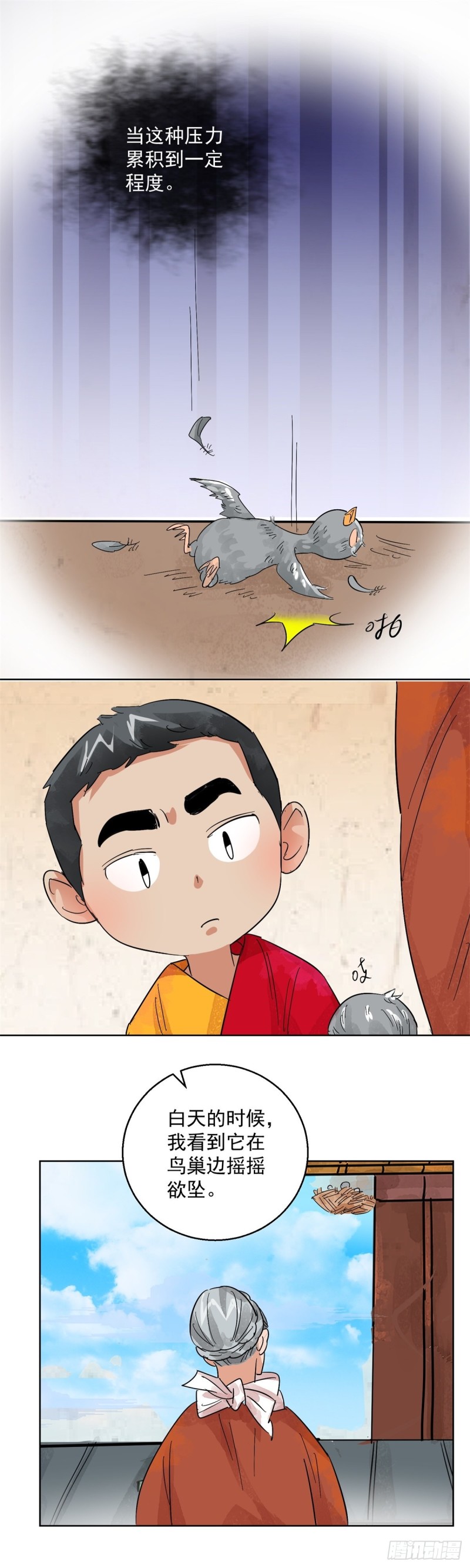 第101话 登巴老师（十四）-第103话